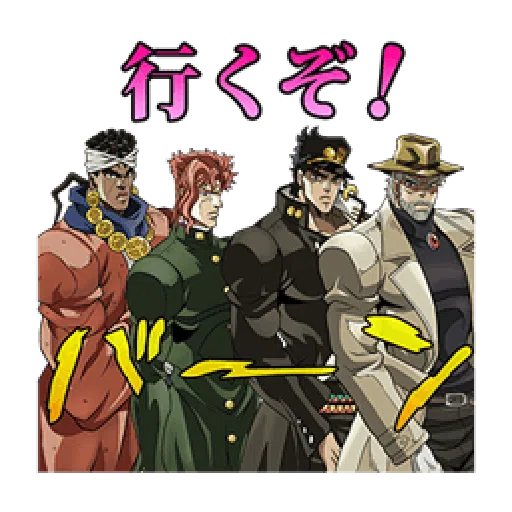 JOJO 第３部 承太郎隊 - Sticker 9