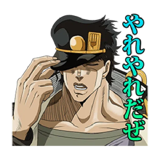 JOJO 第３部 承太郎隊 - Sticker 22