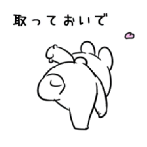 Extremely little rabbit & bear - Sticker 21