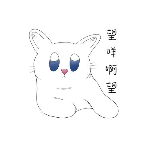 氣聚丹田 - Sticker 10