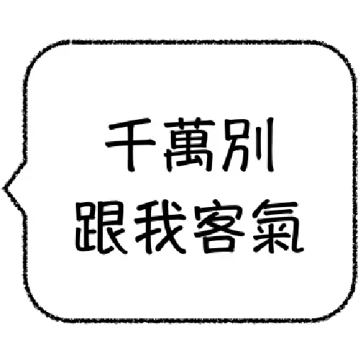 word - Sticker 10