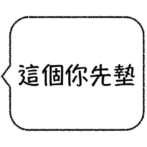 word - Sticker 11