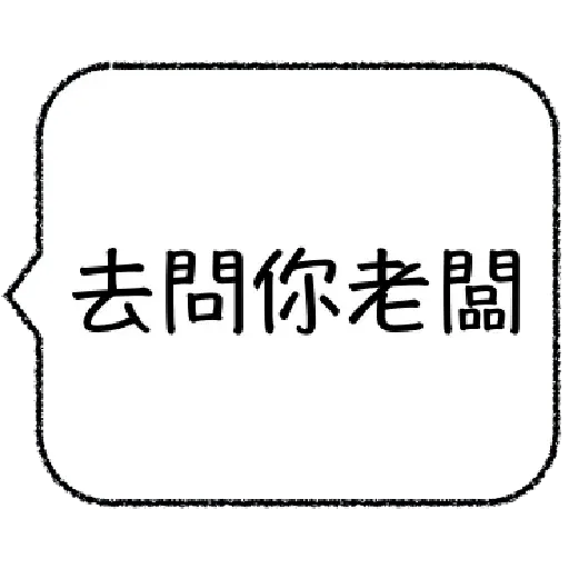 word - Sticker 14