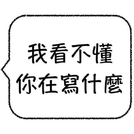 word - Sticker 16