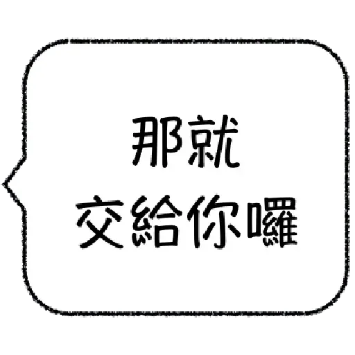 word - Sticker 18