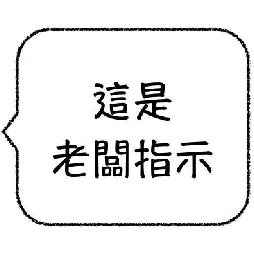 word - Sticker 13