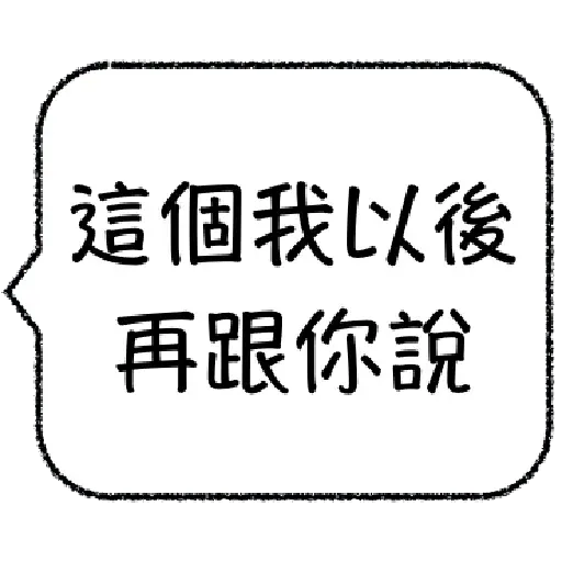 word - Sticker 12