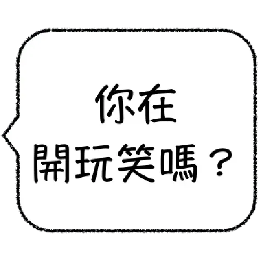 word - Sticker 15