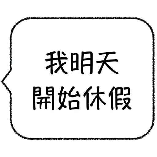 word - Sticker 17