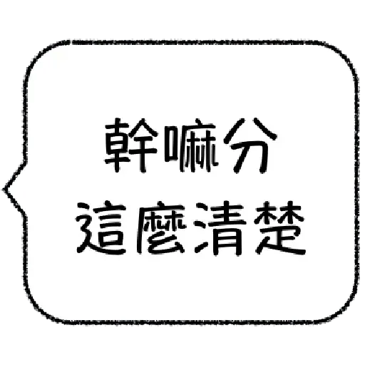 word - Sticker 9