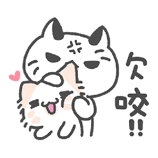 Akunya&Maonya.lovey-dovey date 2 - Sticker 18