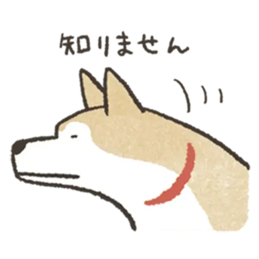 Shibadog2 - Sticker 14
