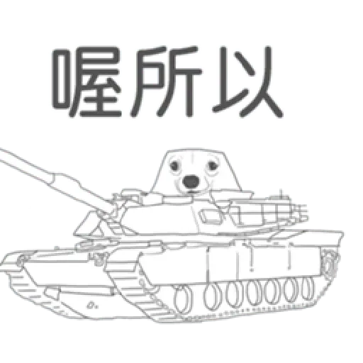 變種吉娃娃 - Sticker 13