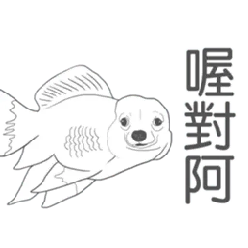 變種吉娃娃 - Sticker 10