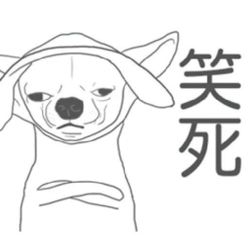 變種吉娃娃 - Sticker 9