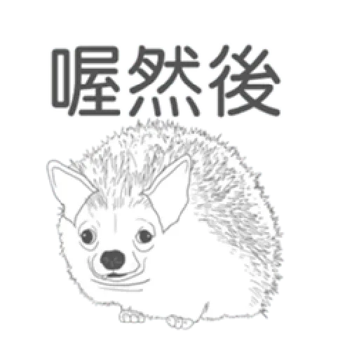 變種吉娃娃 - Sticker 14