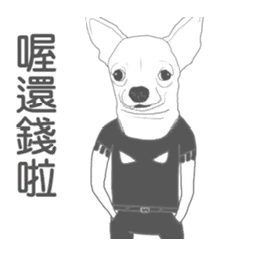 變種吉娃娃 - Sticker 16