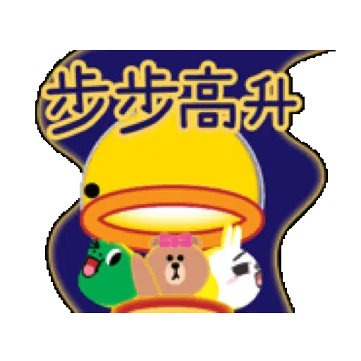新年快樂✨聖誕快樂：BROWN & FRIENDS再歡聚! - Sticker 19