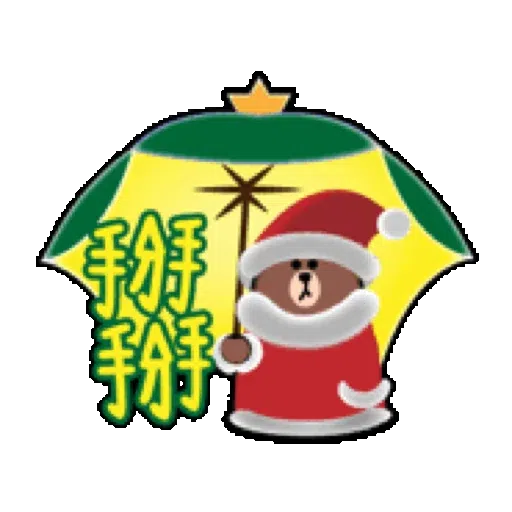 新年快樂✨聖誕快樂：BROWN & FRIENDS再歡聚! - Sticker 21