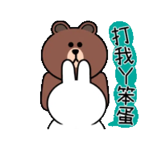 新年快樂✨聖誕快樂：BROWN & FRIENDS再歡聚! - Sticker 11
