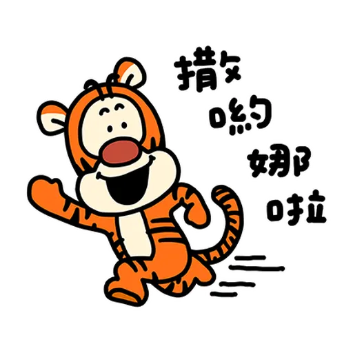 Pooh維尼nish2 - Sticker 18