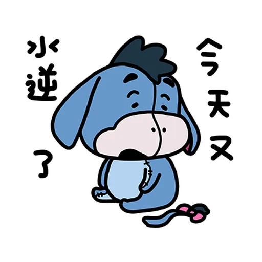 Pooh維尼nish2 - Sticker 9