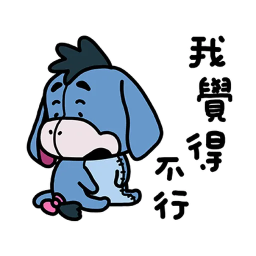 Pooh維尼nish2 - Sticker 12