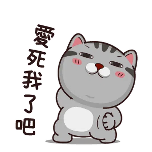 Fucking cat - Sticker 13