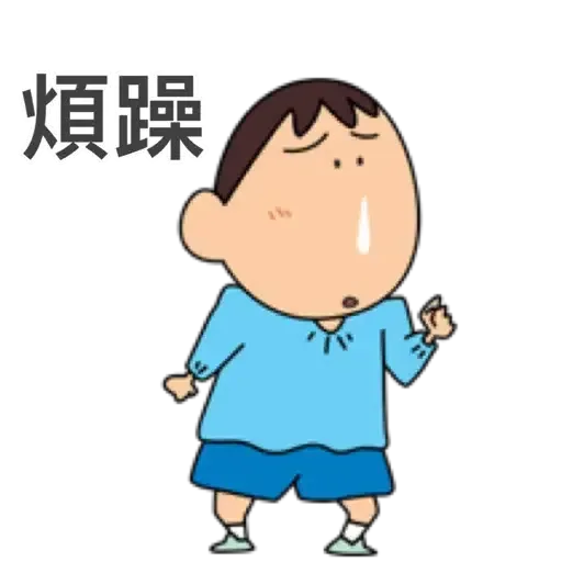 阿呆 - Sticker 10