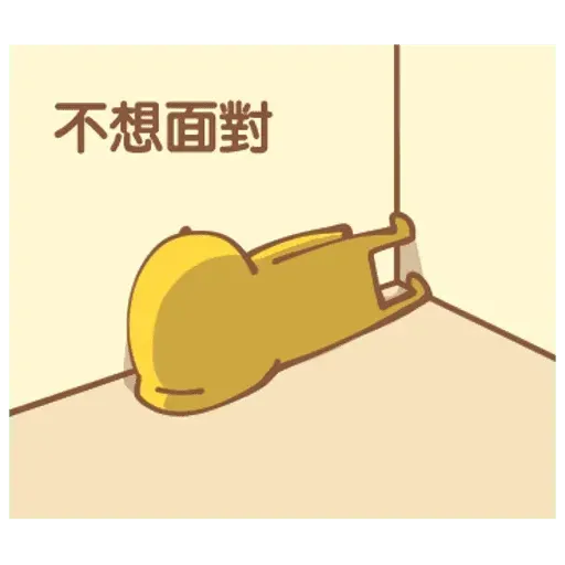 角落廢物 - Sticker 21