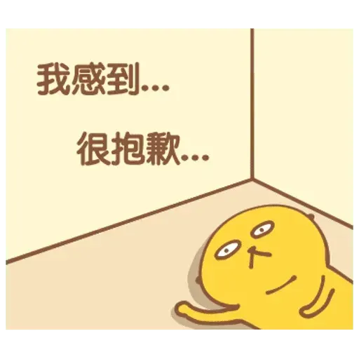 角落廢物 - Sticker 9