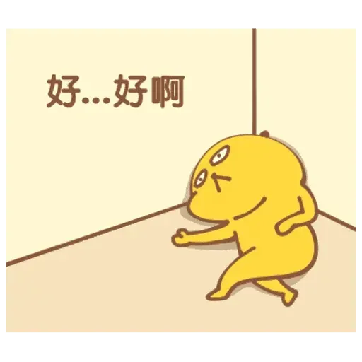 角落廢物 - Sticker 22