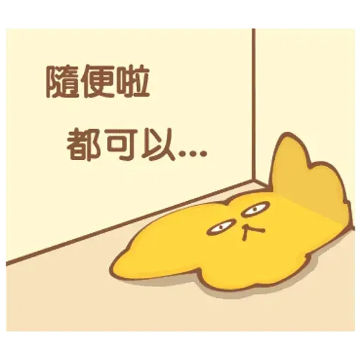 角落廢物 - Sticker 17