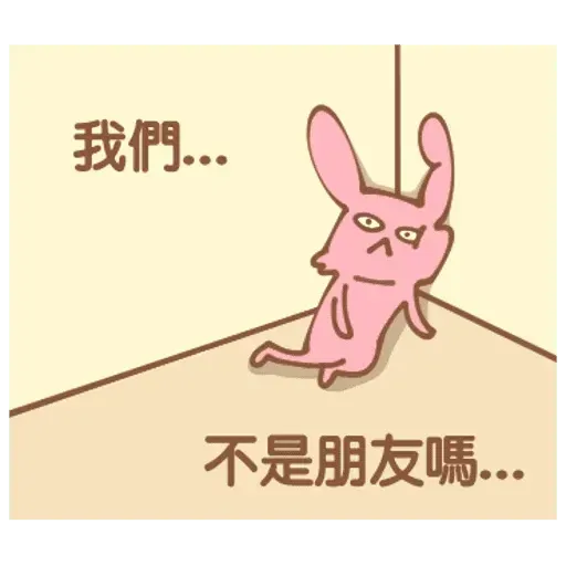 角落廢物 - Sticker 19