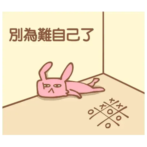 角落廢物 - Sticker 25