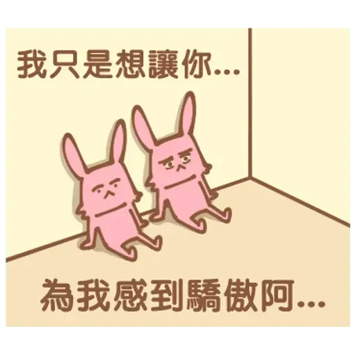 角落廢物 - Sticker 14