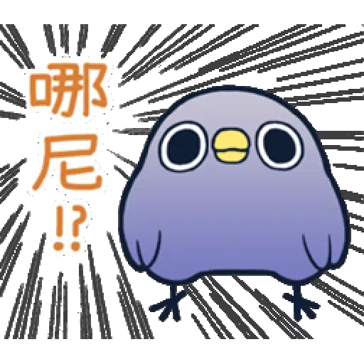 whobirdyou1 - Sticker 20