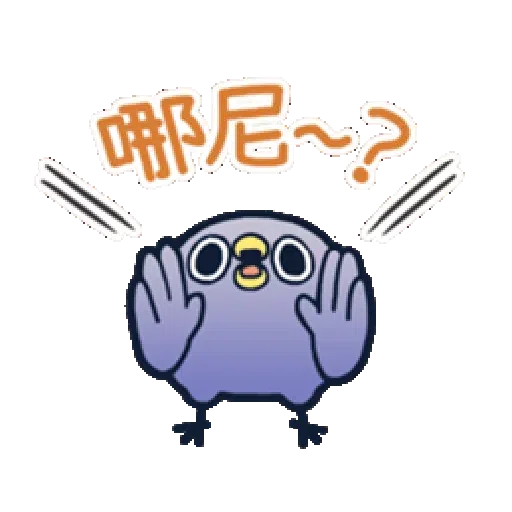 whobirdyou1 - Sticker 19
