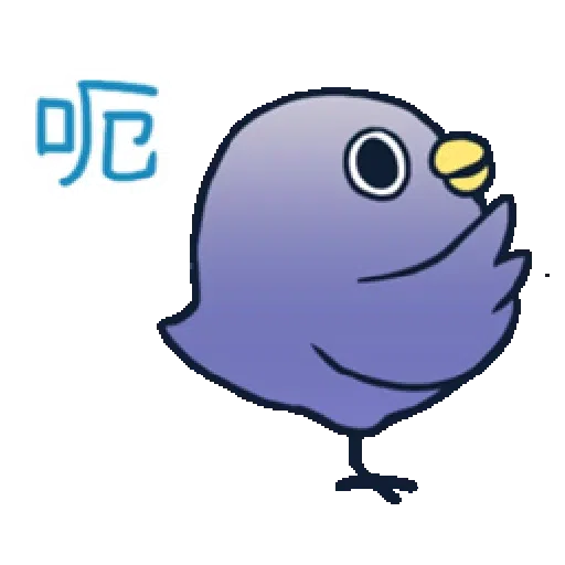 whobirdyou1 - Sticker 11