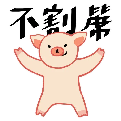 LinPig - Sticker 14