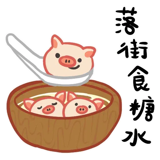 LinPig - Sticker 22