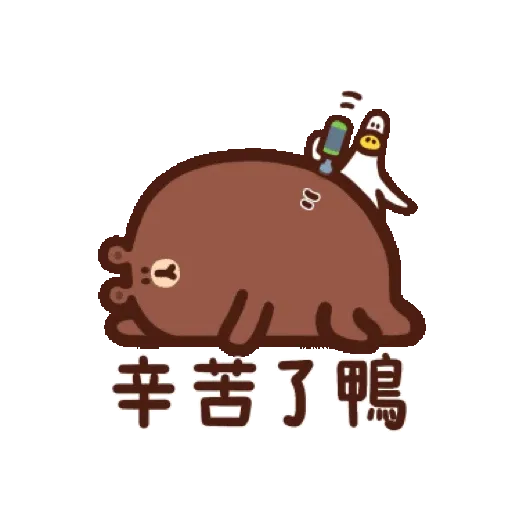 日子還是要過鴨-金虎鴨！ (BROWN & FRIENDS, 新年, CNY) GIF* - Sticker 11
