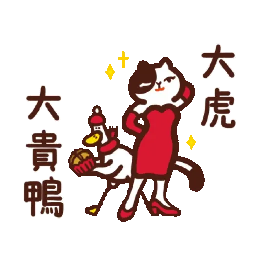 日子還是要過鴨-金虎鴨！ (BROWN & FRIENDS, 新年, CNY) GIF* - Sticker 19