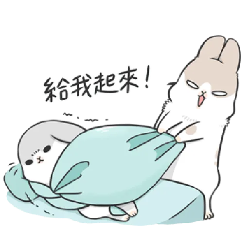 ㄇㄚˊ幾兔15 Tired - Sticker 24
