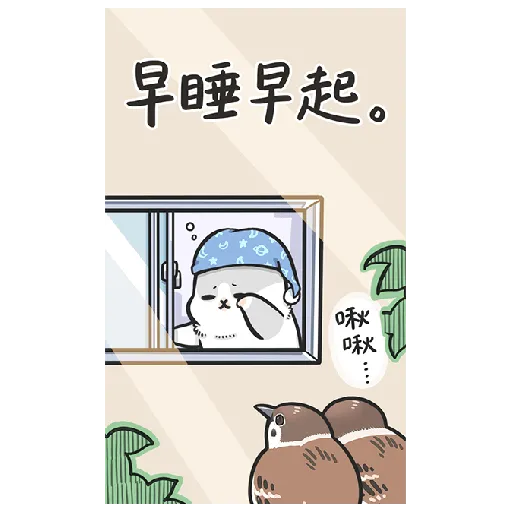 ㄇㄚˊ幾兔15 Tired - Sticker 26