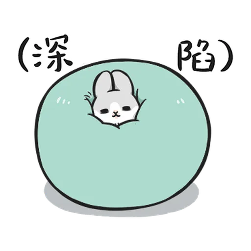 ㄇㄚˊ幾兔15 Tired - Sticker 9