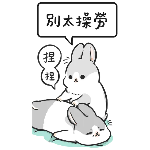 ㄇㄚˊ幾兔15 Tired - Sticker 29