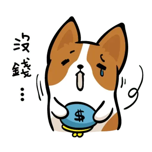 你男友 - Sticker 23