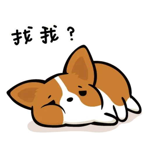 你男友 - Sticker 9