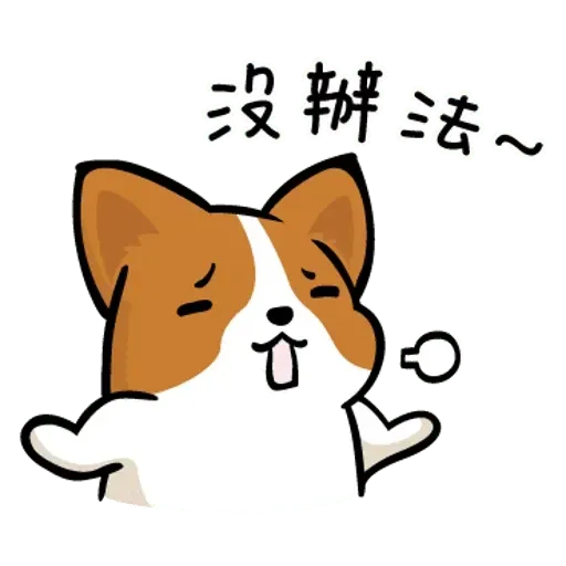 你男友 - Sticker 24